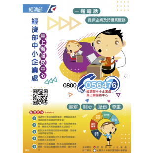 馬上辦.png